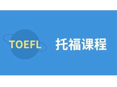 招聘赣州托福家教老师