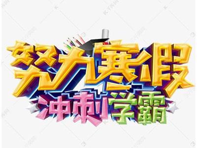 赣州寒假辅导老师哪里找？