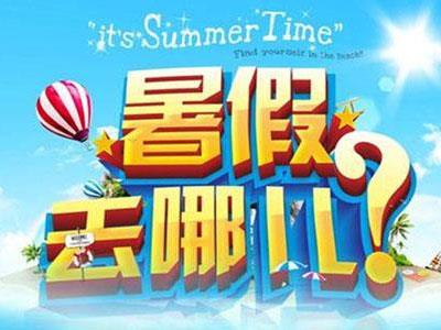 赣州暑假辅导老师哪里找？